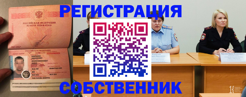 пропишу в квартире в Калмыкии