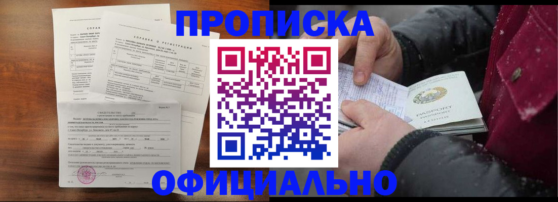 миграционный учет в Калмыкии