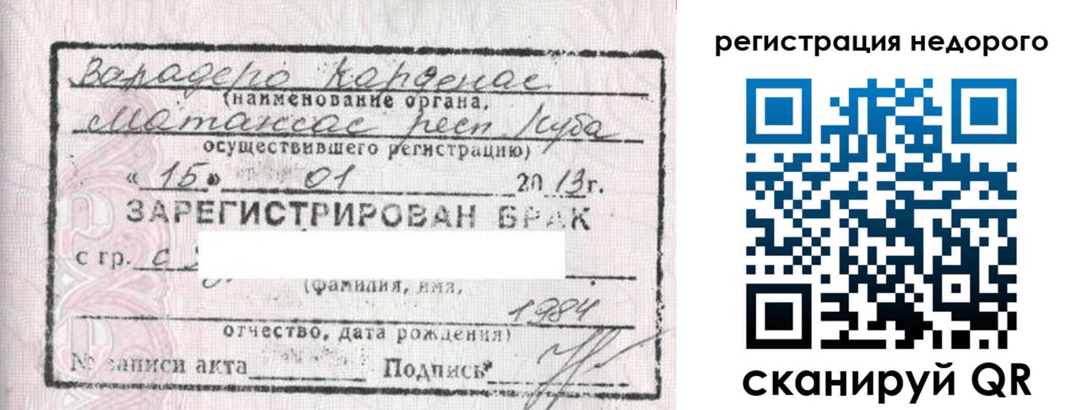 прописка штамп в Калмыкии