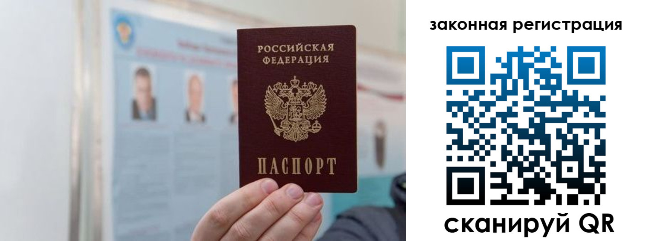 прописка законно в Калмыкии