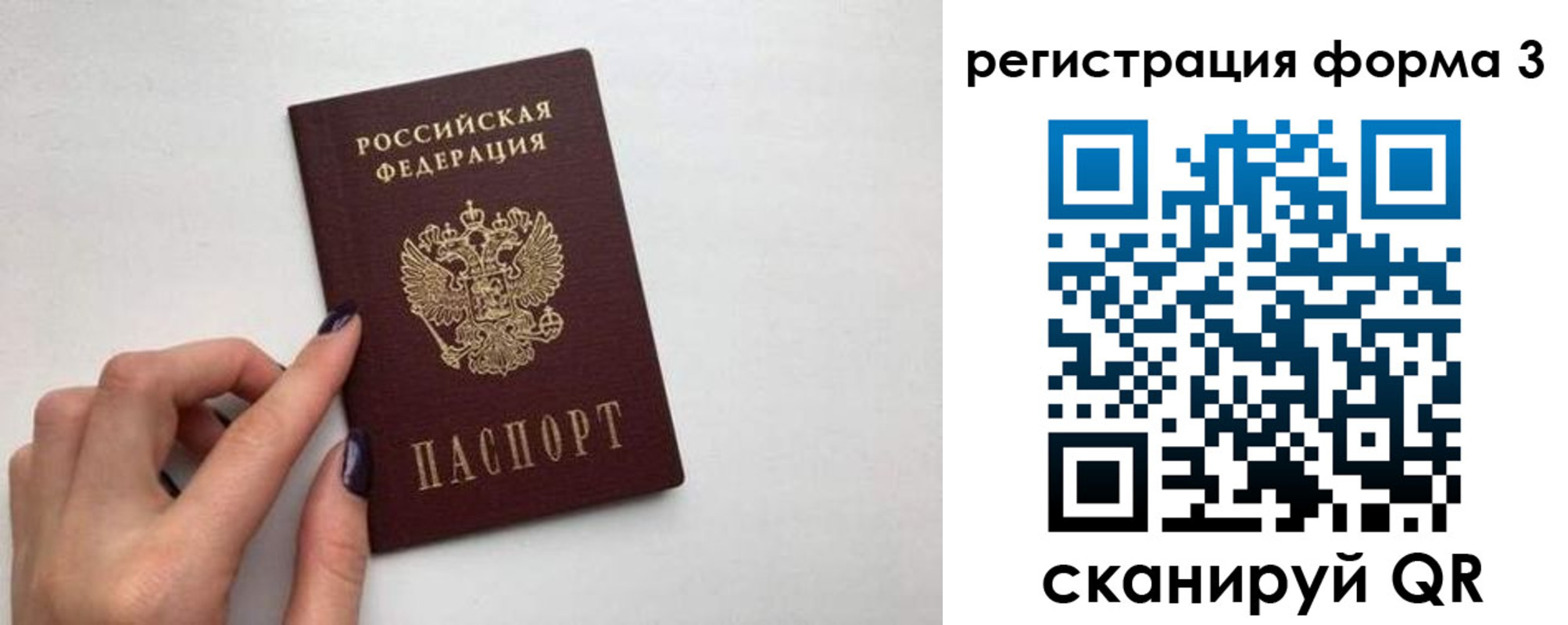 временная регистрация 2025 в Калмыкии