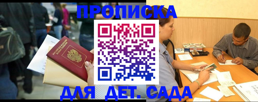 временная регистрация в Калмыкии